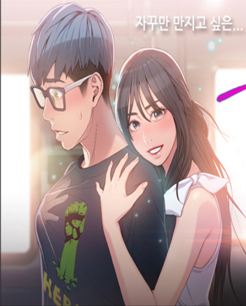 Portada de Chico dulce - Manhwa sin censura - ToonDeseo